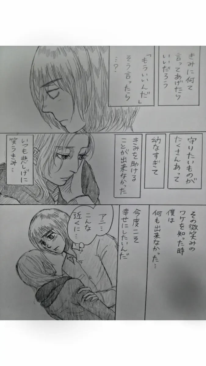 アルアニ現パロ大学生つづき Fhentai - Page 12