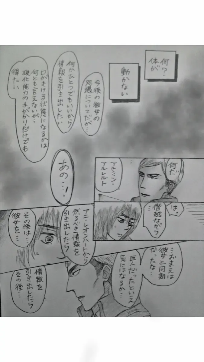 アルアニ現パロ大学生つづき Fhentai - Page 14