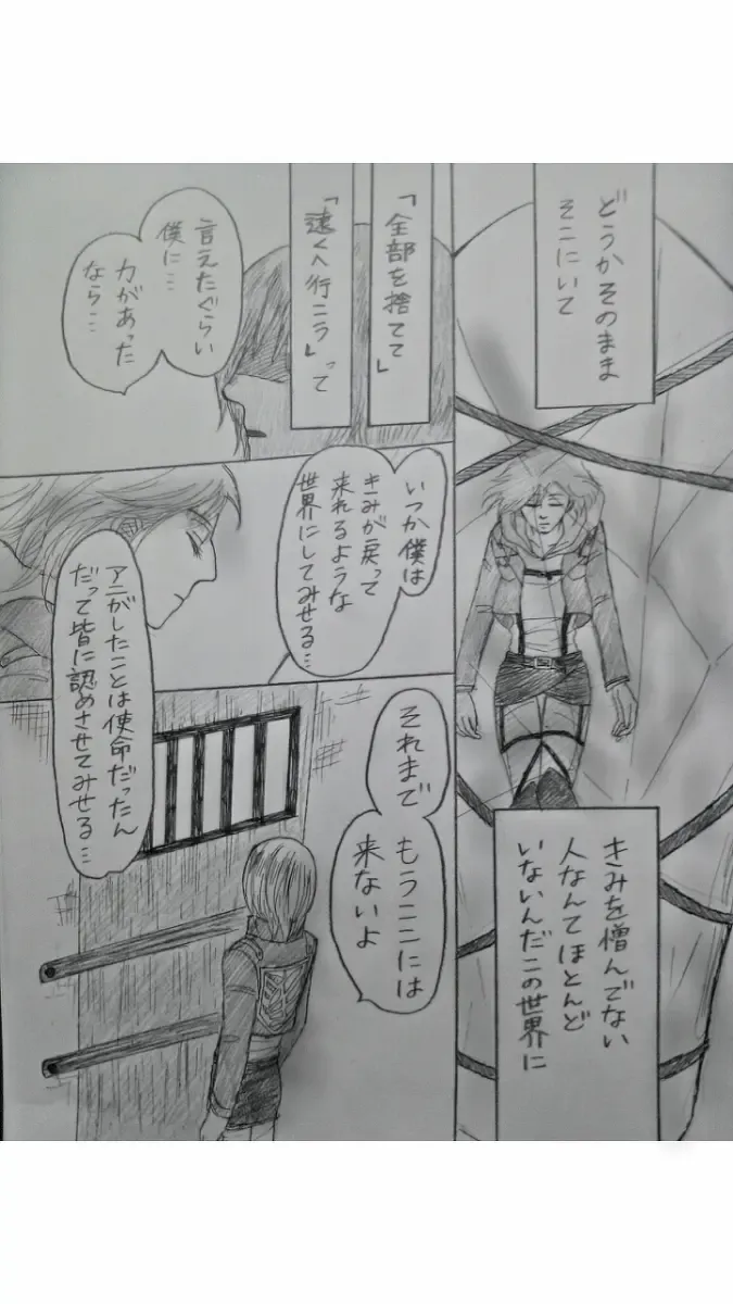 アルアニ現パロ大学生つづき Fhentai - Page 16