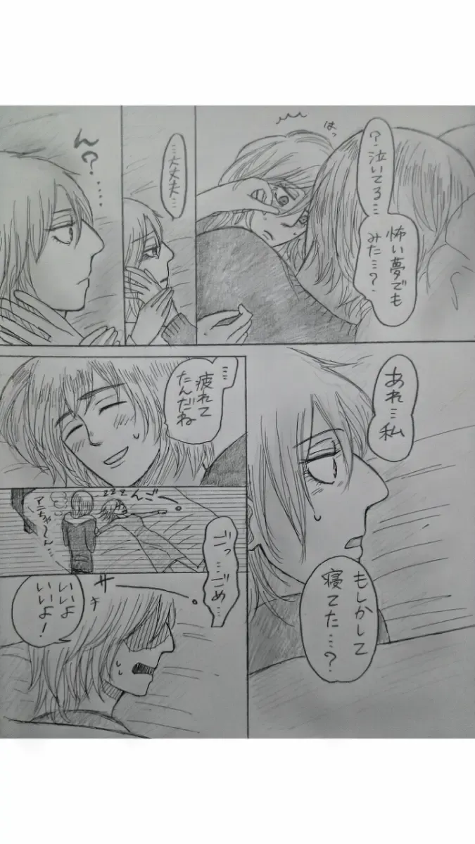 アルアニ現パロ大学生つづき Fhentai - Page 19