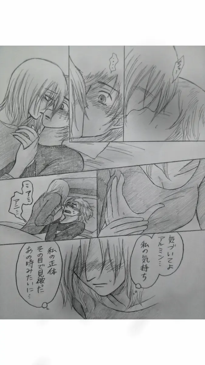 アルアニ現パロ大学生つづき Fhentai - Page 21