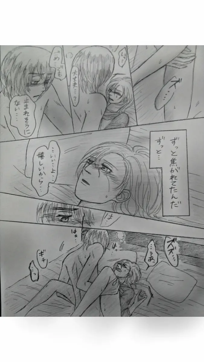 アルアニ現パロ大学生つづき Fhentai - Page 27