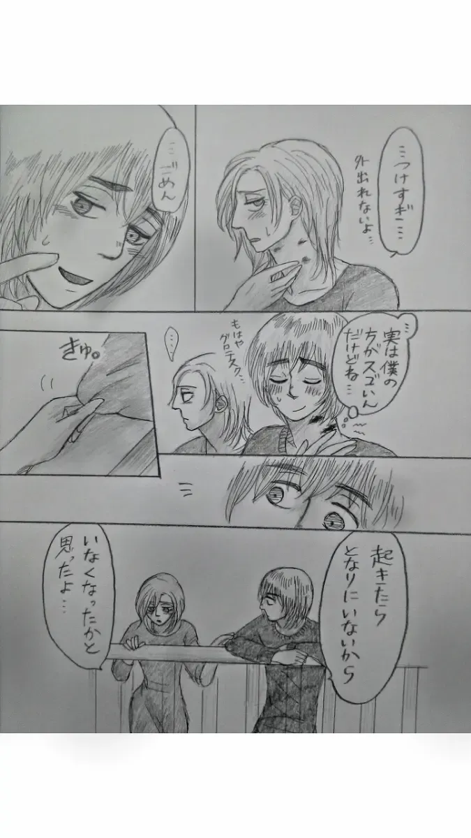 アルアニ現パロ大学生つづき Fhentai - Page 31