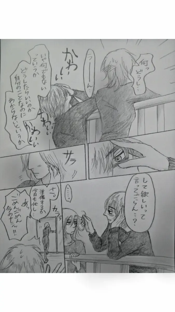 アルアニ現パロ大学生つづき Fhentai - Page 33