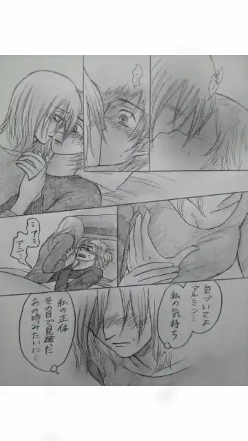 アルアニ現パロ大学生つづき Fhentai - Page 21