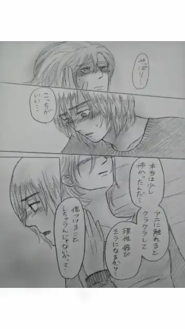 アルアニ現パロ大学生つづき Fhentai - Page 23