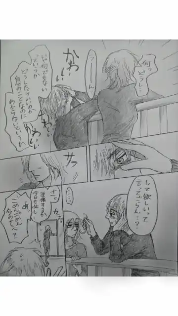 アルアニ現パロ大学生つづき Fhentai - Page 33