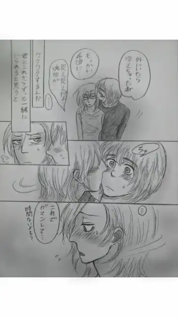 アルアニ現パロ大学生つづき Fhentai - Page 34