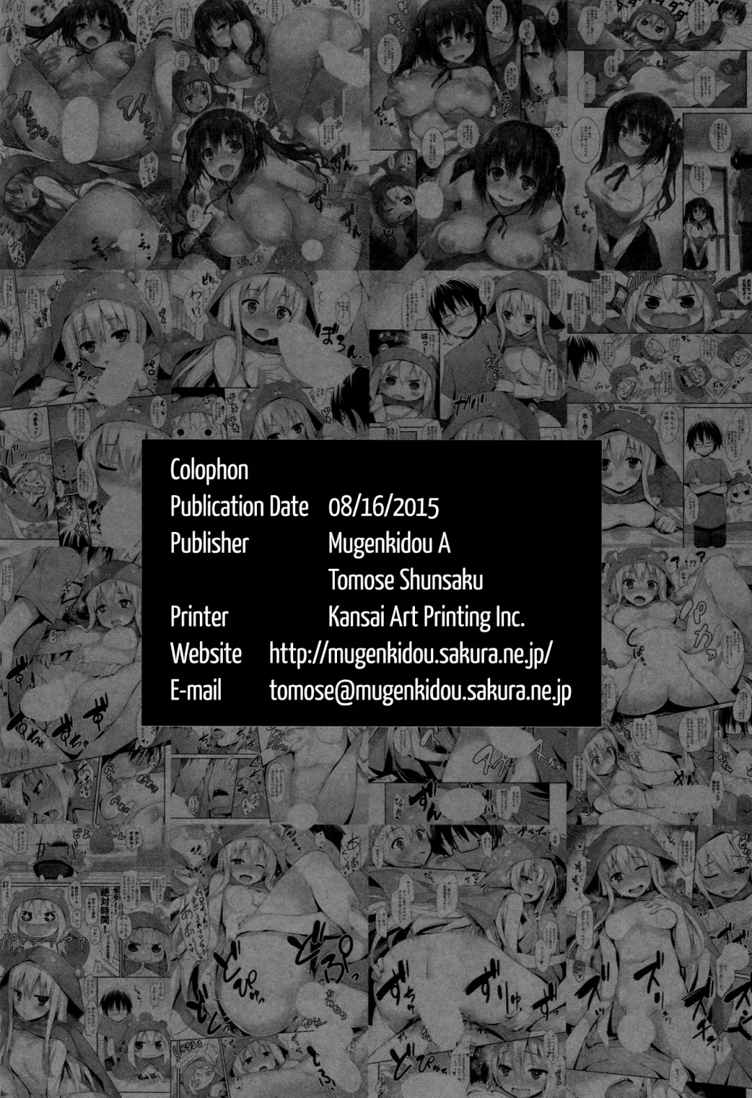 [Tomose Shunsaku] U.M.R! Fhentai - Page 21