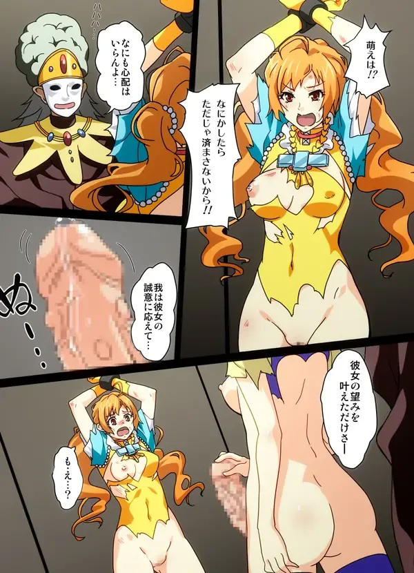 Moe, Kaizou Sareru Fhentai - Page 1