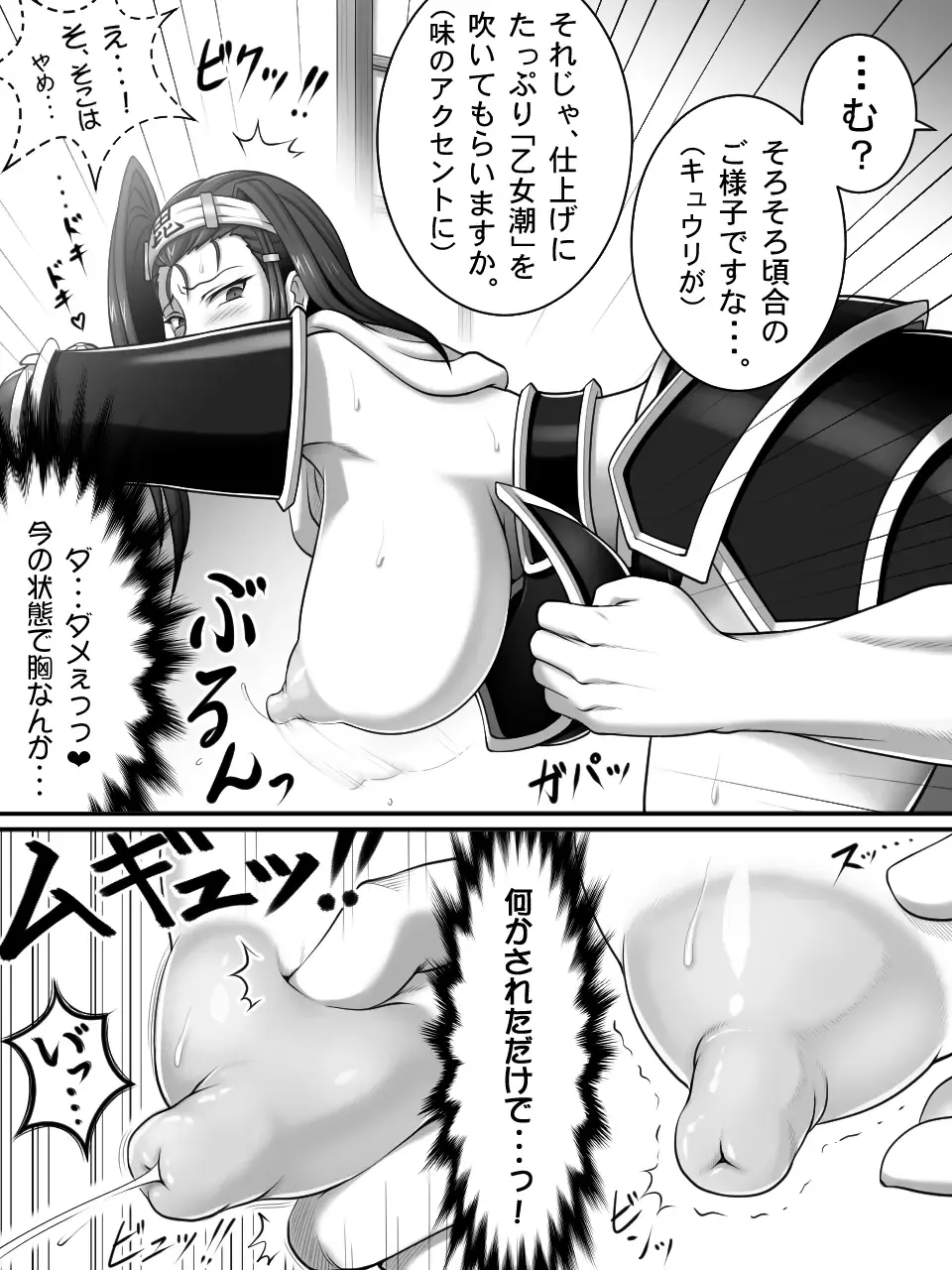 [Teiou Club] "Request"  Yasai Otome Fhentai - Page 10