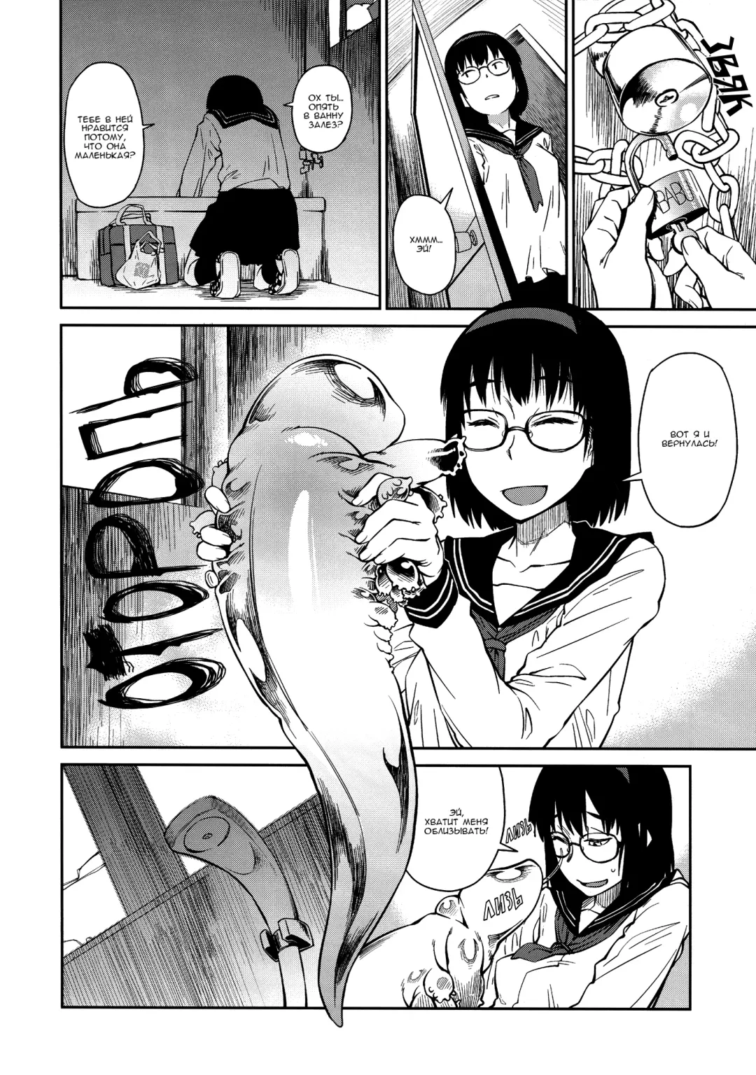 [Shimimaru] Yokushitsu no Igyou (Ichi) | Существо в ванной (decensored) Fhentai - Page 10