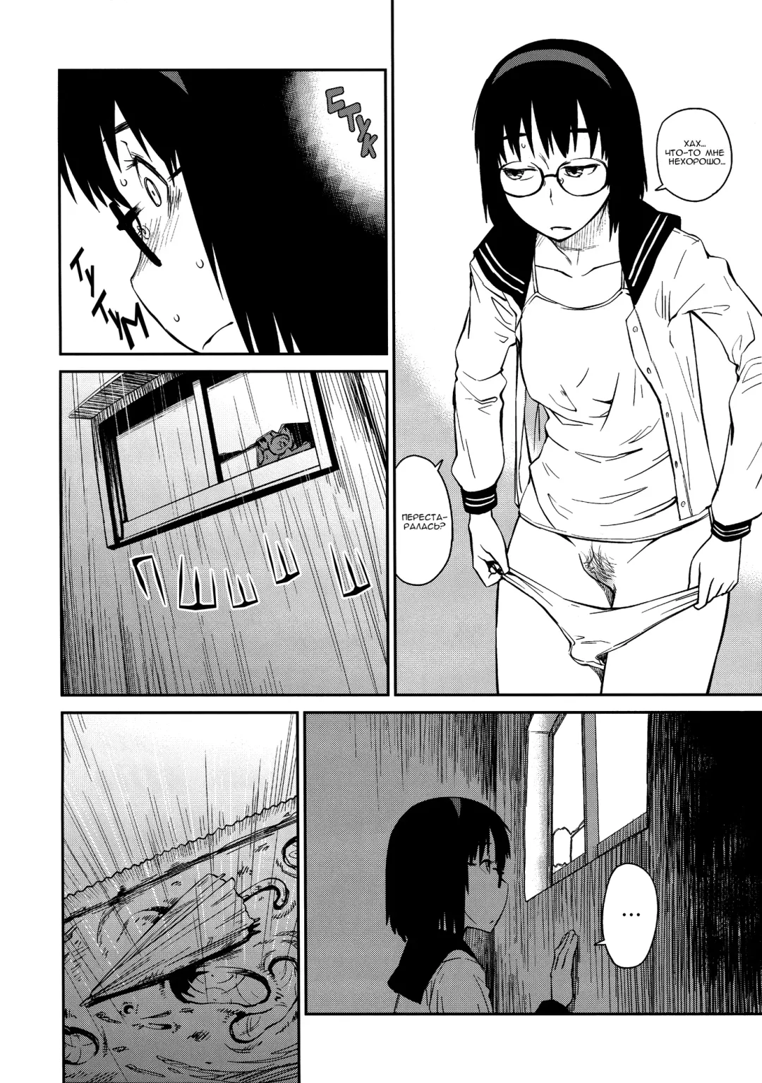 [Shimimaru] Yokushitsu no Igyou (Ichi) | Существо в ванной (decensored) Fhentai - Page 20