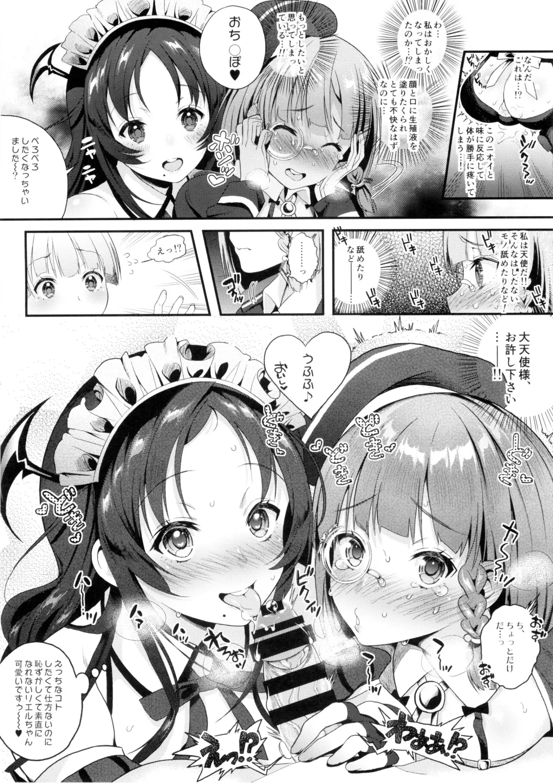 [Poruno Ibuki] Motto Milk 3 Fhentai - Page 13