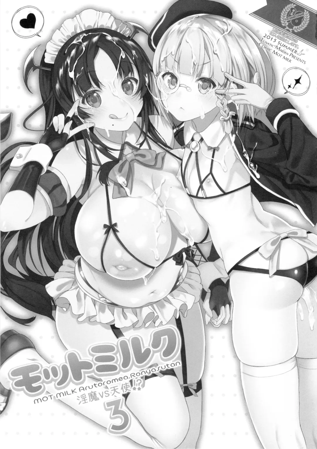 [Poruno Ibuki] Motto Milk 3 Fhentai - Page 3