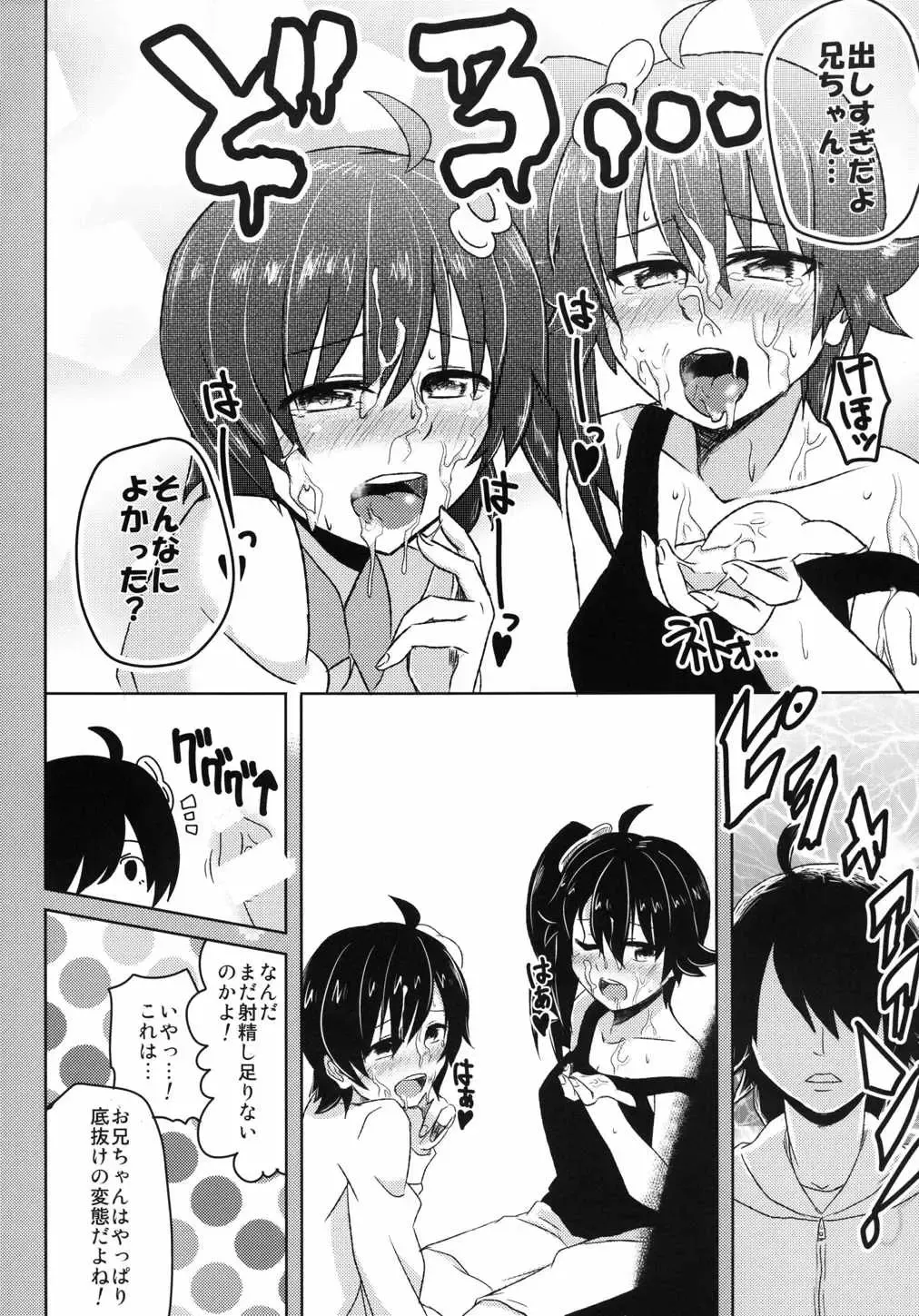 [Kabutogani] Naisho no Hanashi Fhentai - Page 15