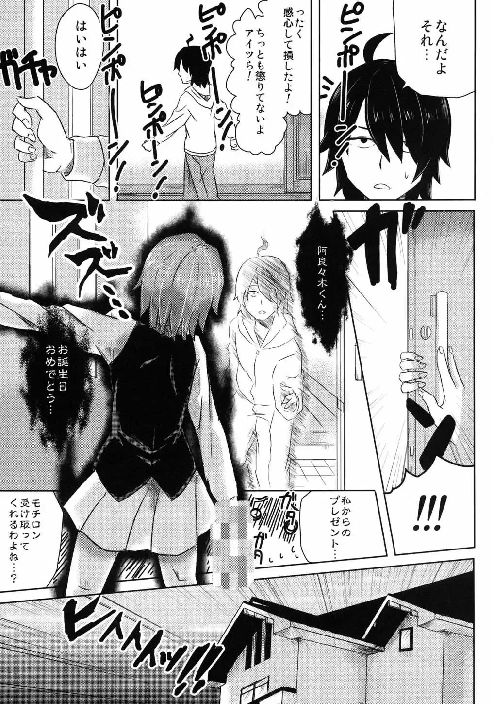 [Kabutogani] Naisho no Hanashi Fhentai - Page 24