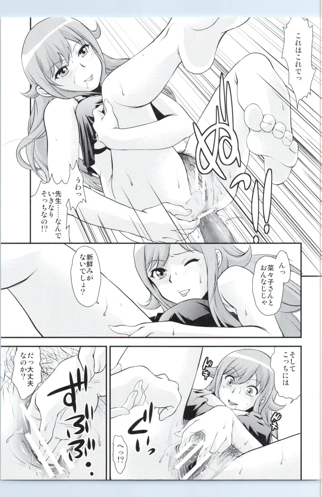 [Kita Kaduki - Mach Ii] GyroGear Fhentai - Page 10