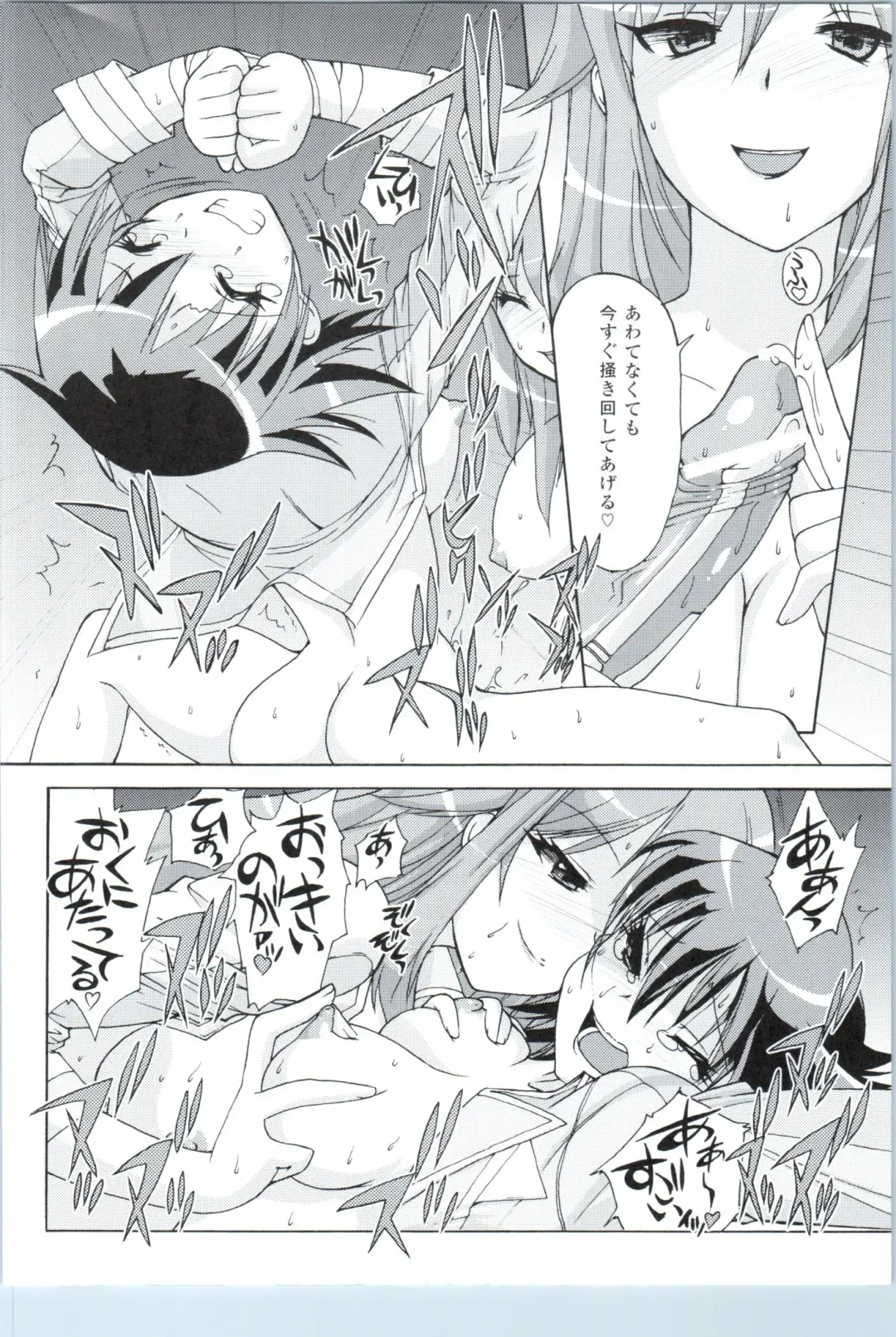 [Kita Kaduki - Mach Ii] GyroGear Fhentai - Page 15