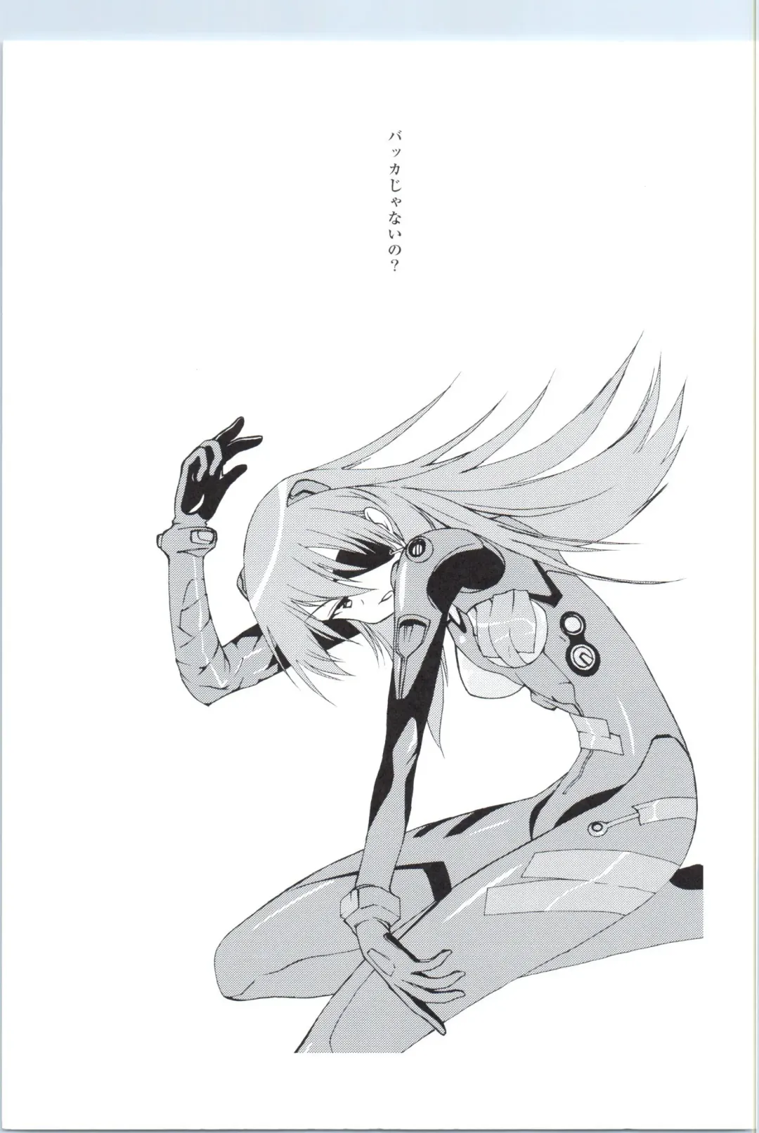 [Kita Kaduki - Mach Ii] GyroGear Fhentai - Page 18