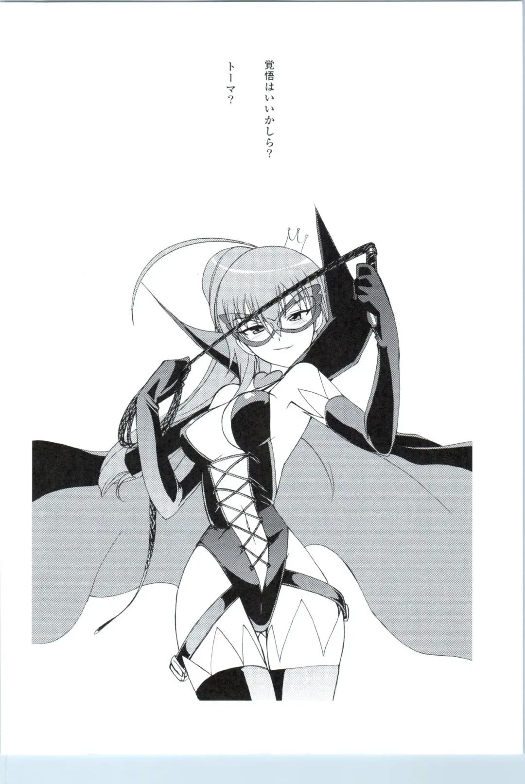 [Kita Kaduki - Mach Ii] GyroGear Fhentai - Page 19