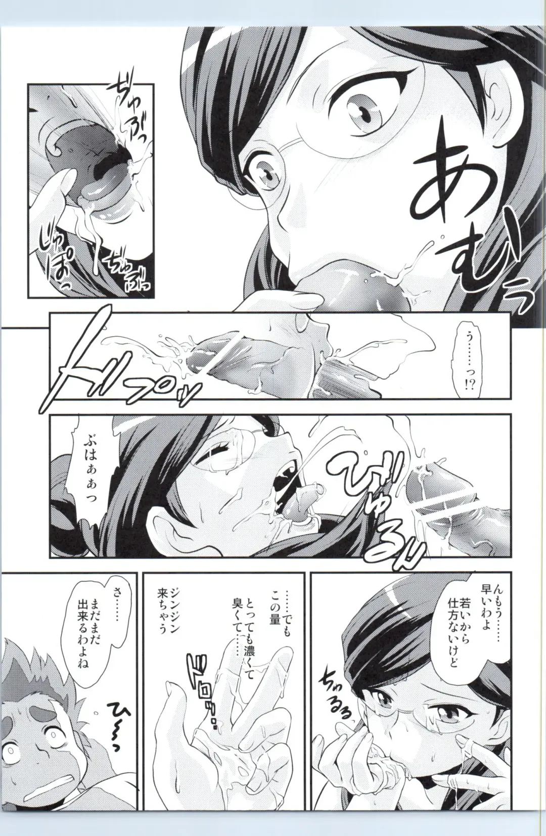 [Kita Kaduki - Mach Ii] GyroGear Fhentai - Page 26