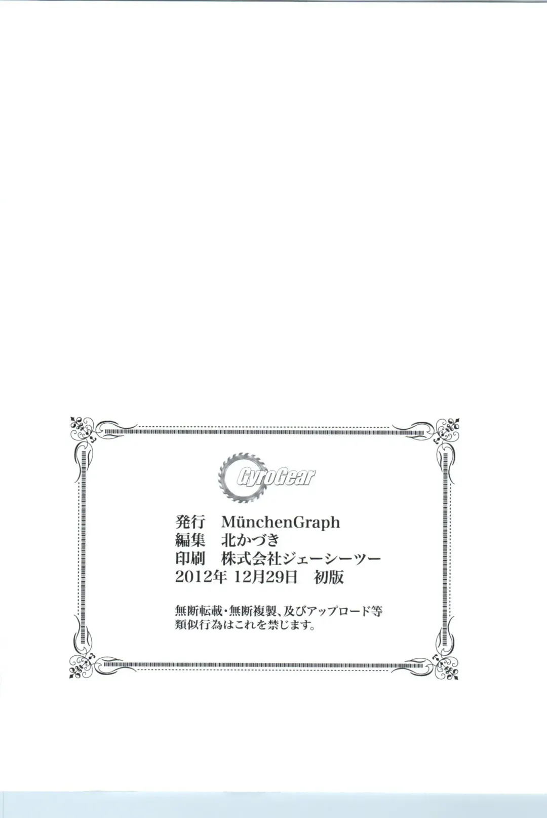 [Kita Kaduki - Mach Ii] GyroGear Fhentai - Page 29