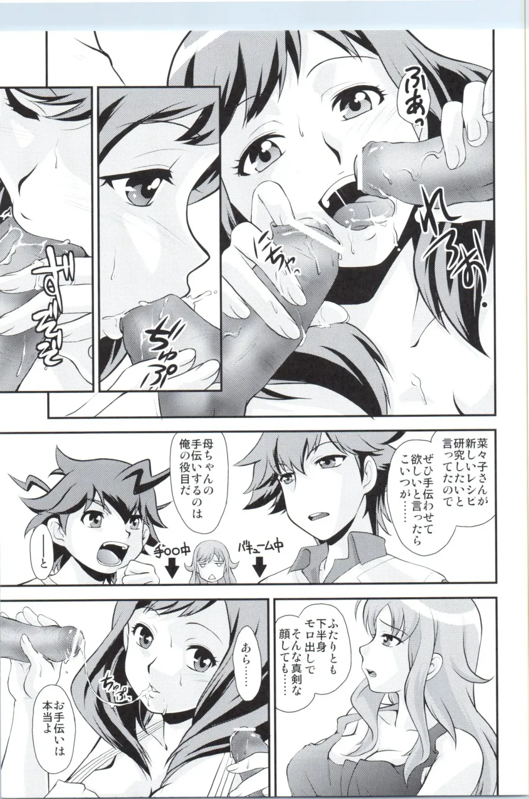 [Kita Kaduki - Mach Ii] GyroGear Fhentai - Page 6