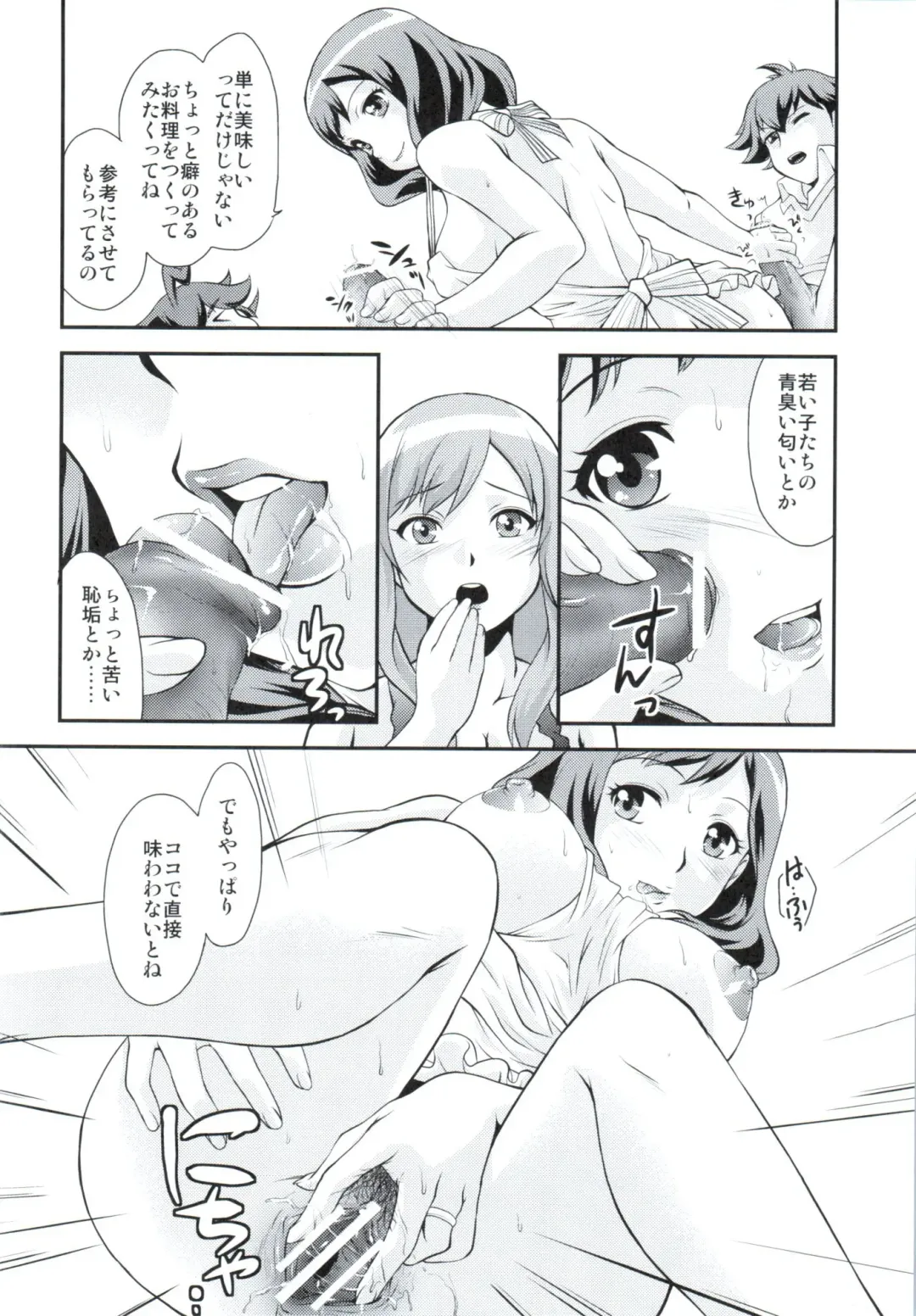 [Kita Kaduki - Mach Ii] GyroGear Fhentai - Page 7