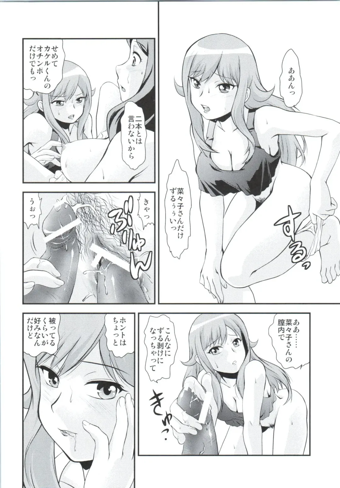 [Kita Kaduki - Mach Ii] GyroGear Fhentai - Page 9