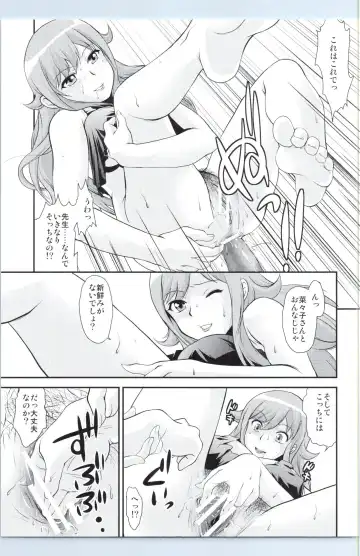 [Kita Kaduki - Mach Ii] GyroGear Fhentai - Page 10