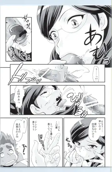 [Kita Kaduki - Mach Ii] GyroGear Fhentai - Page 26