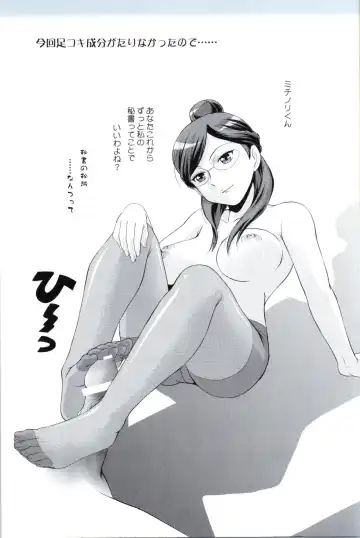 [Kita Kaduki - Mach Ii] GyroGear Fhentai - Page 28