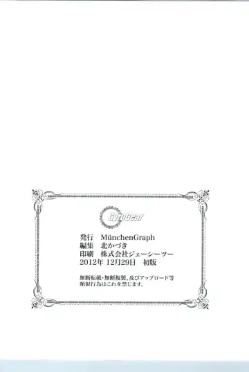 [Kita Kaduki - Mach Ii] GyroGear Fhentai - Page 29