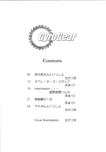 [Kita Kaduki - Mach Ii] GyroGear Fhentai - Page 3