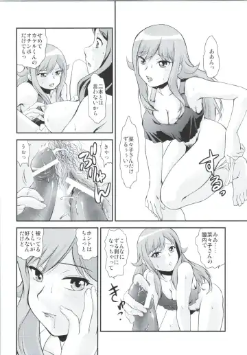 [Kita Kaduki - Mach Ii] GyroGear Fhentai - Page 9