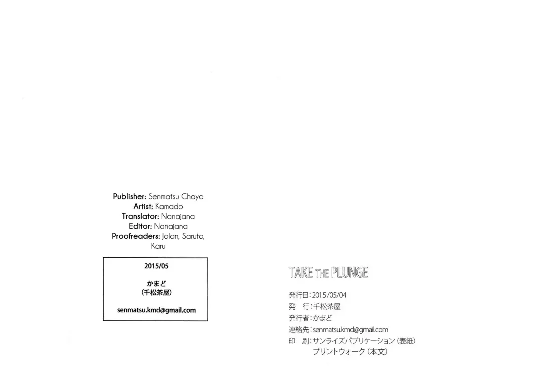 [Kamado] TAKE THE PLUNGE Fhentai - Page 24