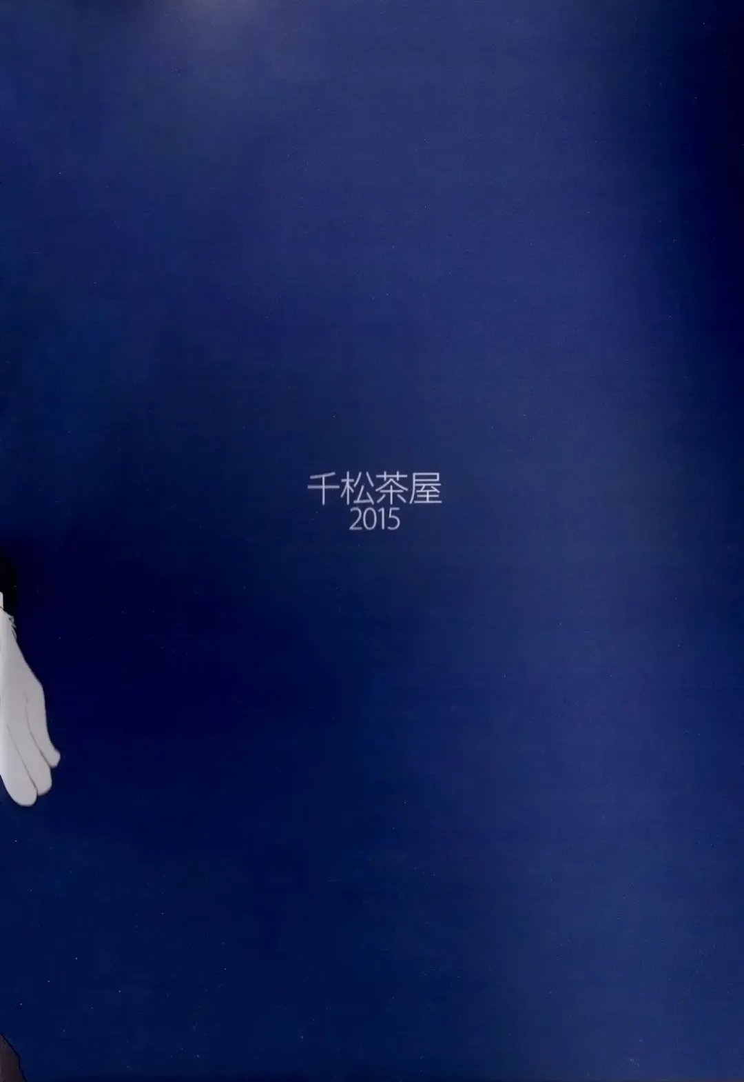 [Kamado] TAKE THE PLUNGE Fhentai - Page 25