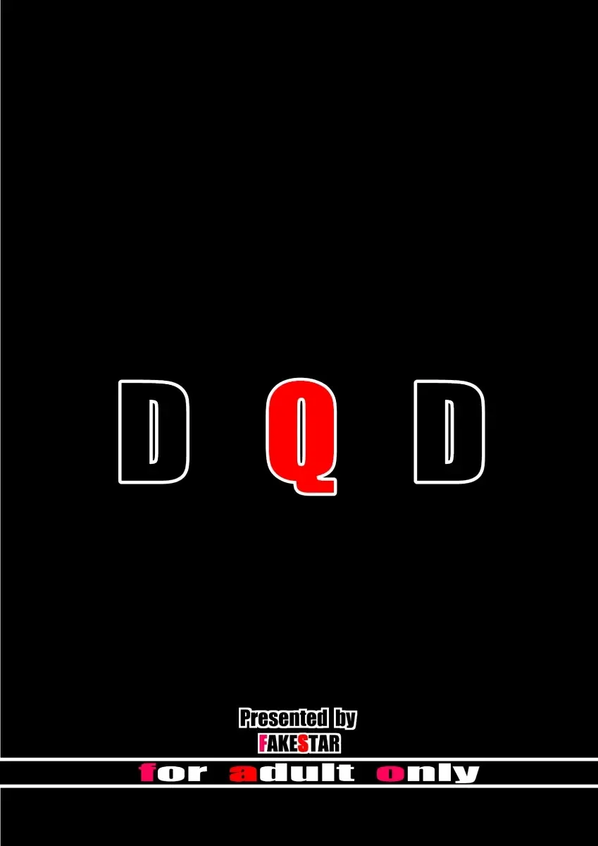 [Miharu] DQD Fhentai - Page 18