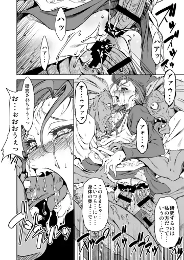 [Miharu] DQD Fhentai - Page 23