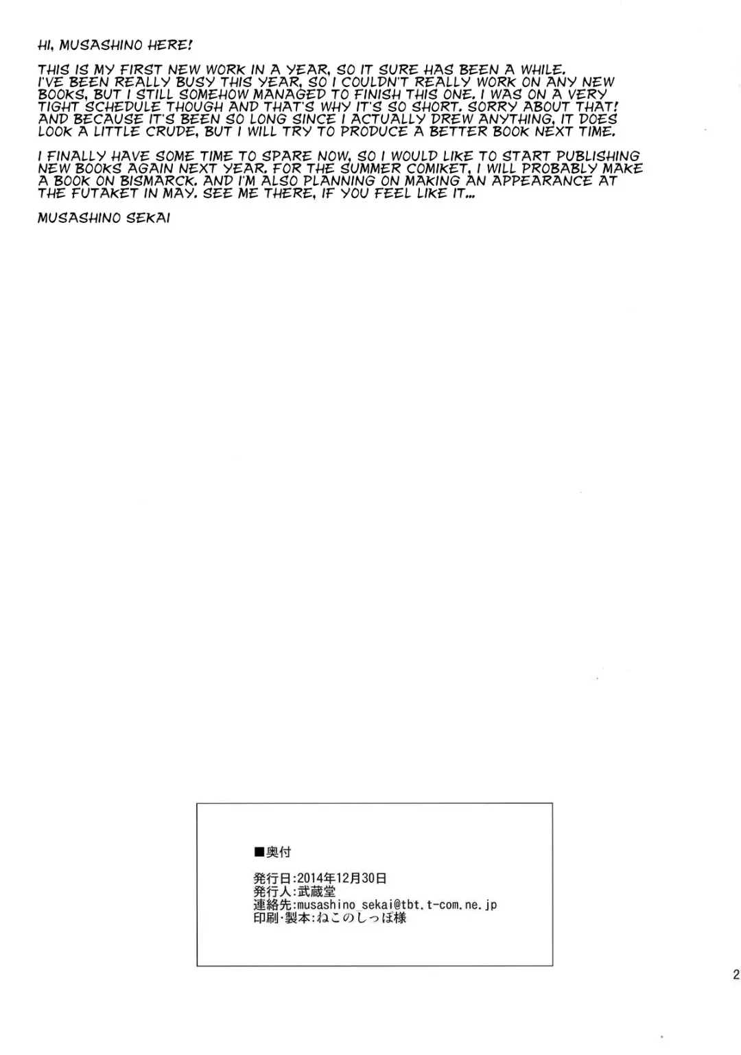 [Musashino Sekai] Futanari Atago to Shota Teitoku Fhentai - Page 21