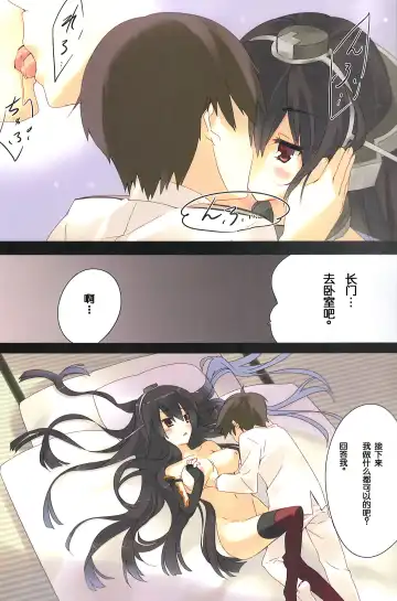 [Arikawa Satoru] Senkan Nagato Seibi Kiroku Fhentai - Page 7