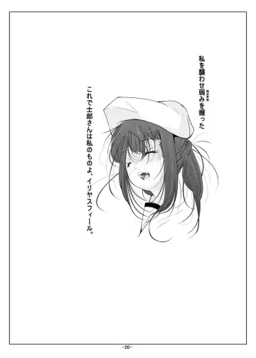 [Fuyutugu] Miyu Loli Onahole Kaihatsu Choukyou Fhentai - Page 21