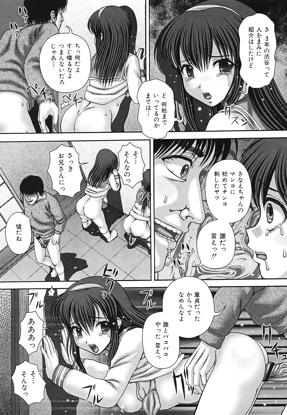 [Itou] Kaikan to Kutsuu - Pleasure and Pain Fhentai - Page 114