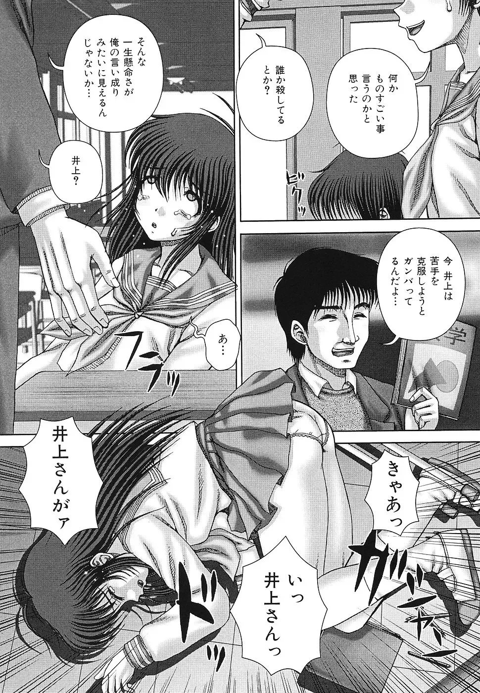 [Itou] Kaikan to Kutsuu - Pleasure and Pain Fhentai - Page 130