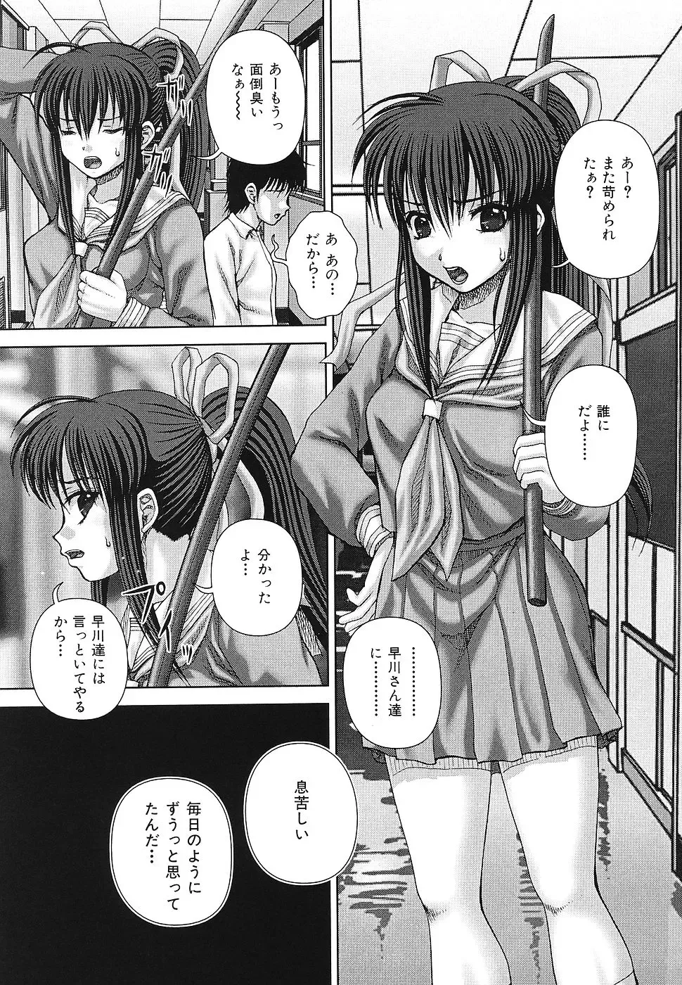 [Itou] Kaikan to Kutsuu - Pleasure and Pain Fhentai - Page 148