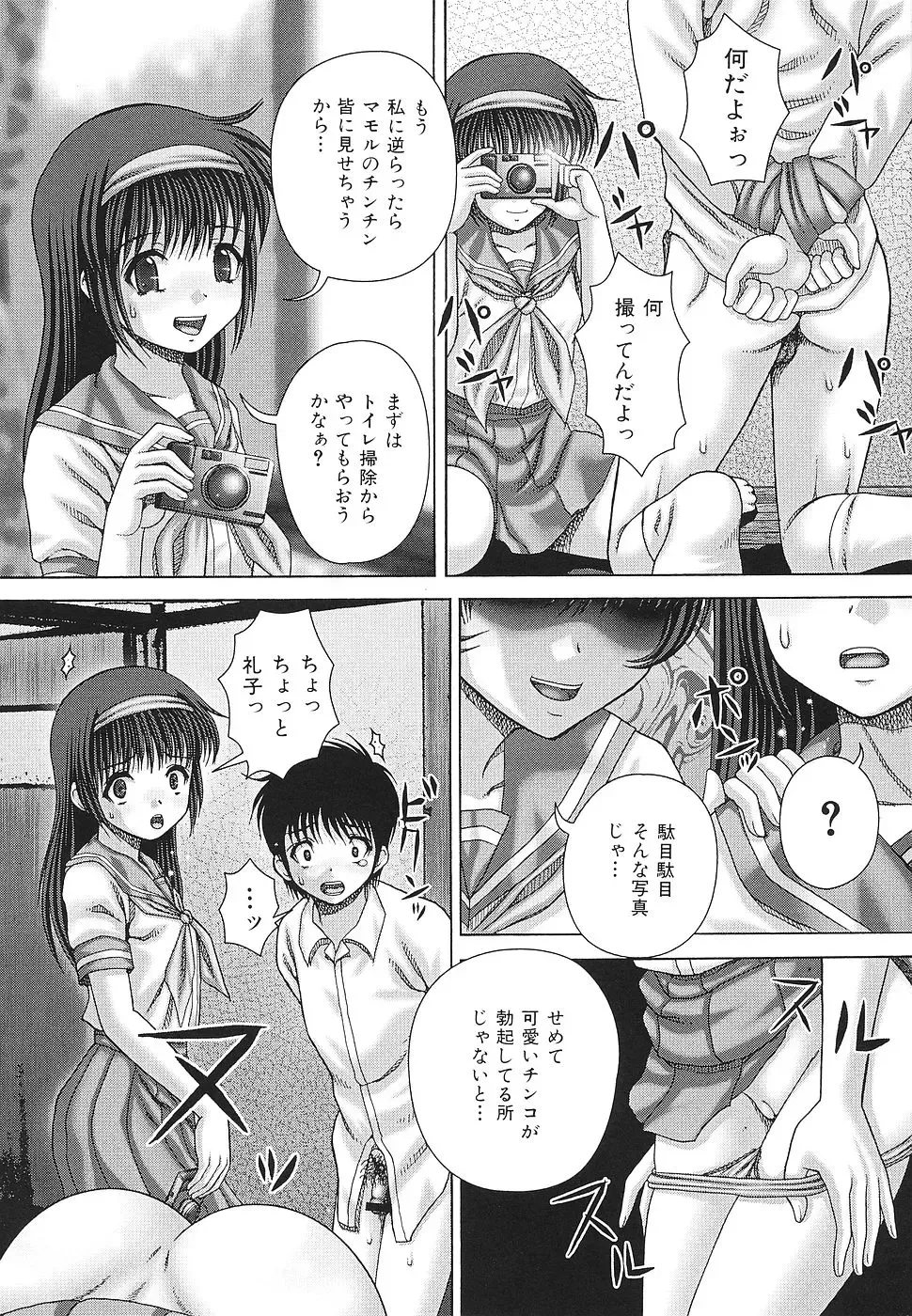 [Itou] Kaikan to Kutsuu - Pleasure and Pain Fhentai - Page 29