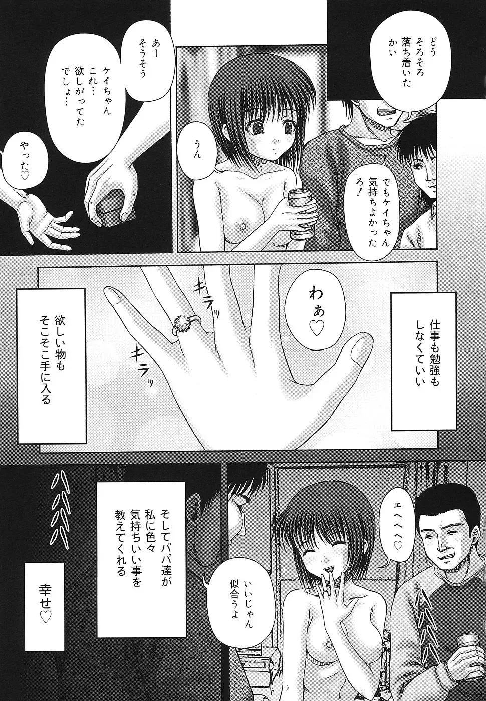 [Itou] Kaikan to Kutsuu - Pleasure and Pain Fhentai - Page 62
