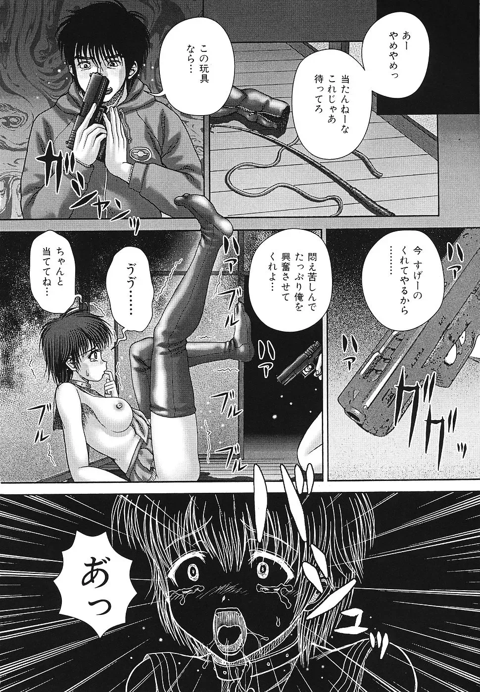 [Itou] Kaikan to Kutsuu - Pleasure and Pain Fhentai - Page 77