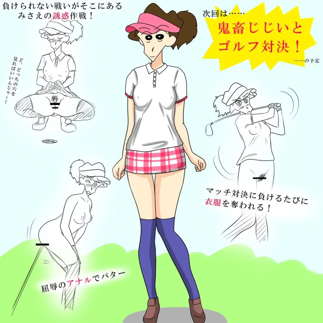 [Kiro Kiiro] Sodomized by my Father in Law - Reipu-hen and Anaru-hen Fhentai - Page 92